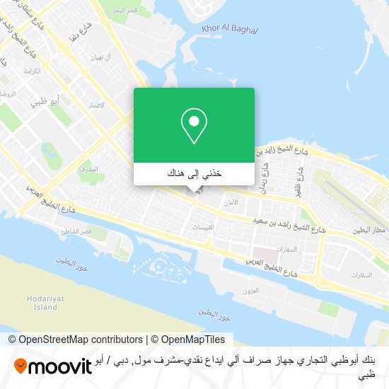 خريطة بنك أبوظبي التجاري جهاز صراف آلي ايداع نقدي-مشرف مول