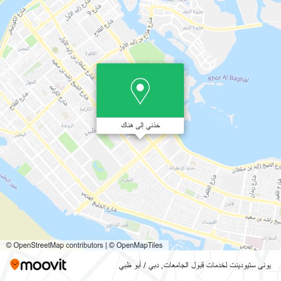 خريطة يونى ستيودينت لخدمات قبول الجامعات