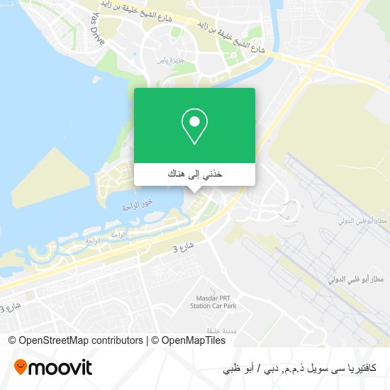 خريطة كافتيريا سى سويل ذ.م.م