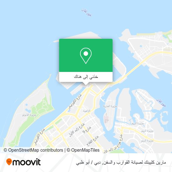 خريطة مارين كليينك لصيانة القوارب والسفن