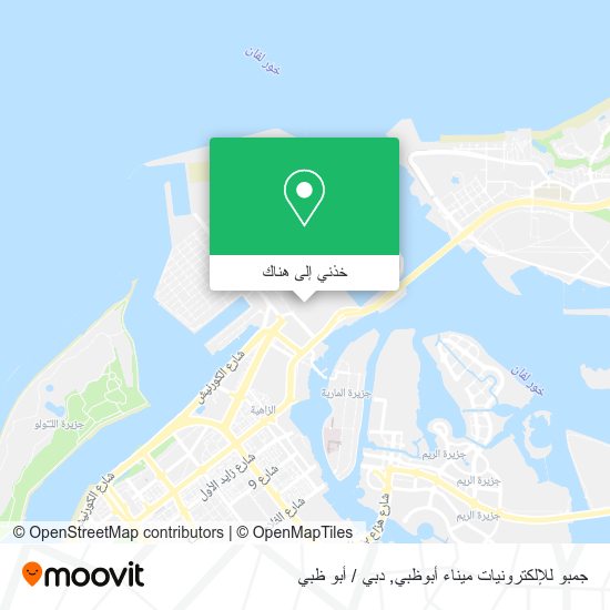 خريطة جمبو للإلكترونيات ميناء أبوظبي