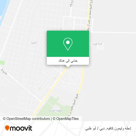 خريطة شطه وليمون كافيه