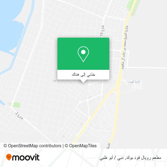 خريطة مطعم رويال فود بوك
