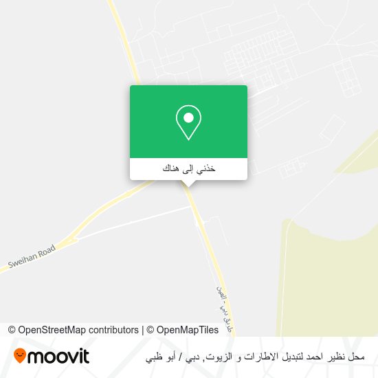 خريطة محل نظير احمد لتبديل الاطارات و الزيوت