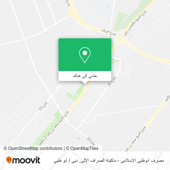 خريطة مصرف ابوظبى الاسلامى - ماكينة الصراف الالى