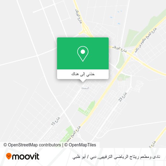 خريطة نادى ومطعم ريتاج الرياضى الترفيهى