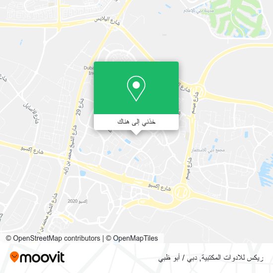 خريطة ريكس للادوات المكتبية