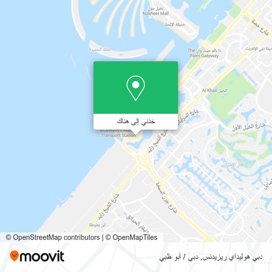 خريطة دبي هوليداي ريزيدنس