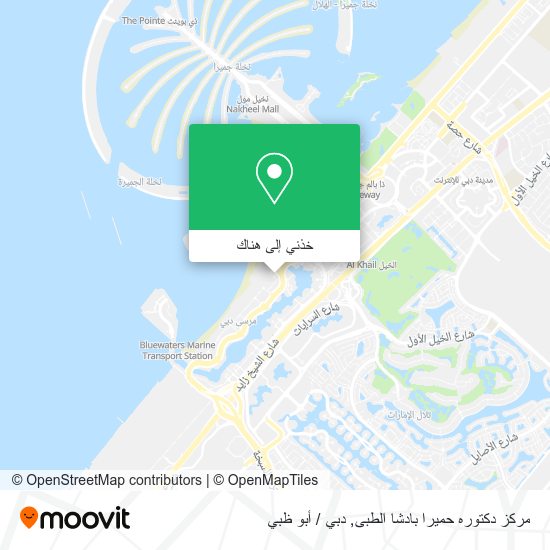 خريطة مركز دكتوره حميرا بادشا الطبى