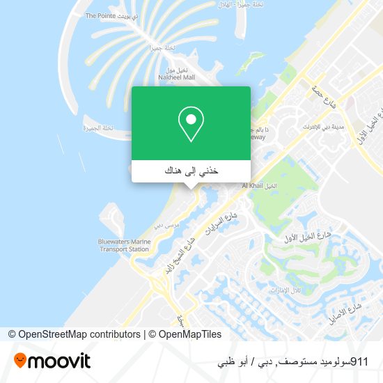 خريطة 911سولوميد مستوصف