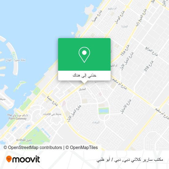 خريطة مكتب سارير كلاني دبي