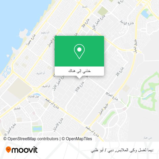 خريطة ديما لغسل وكى الملابس