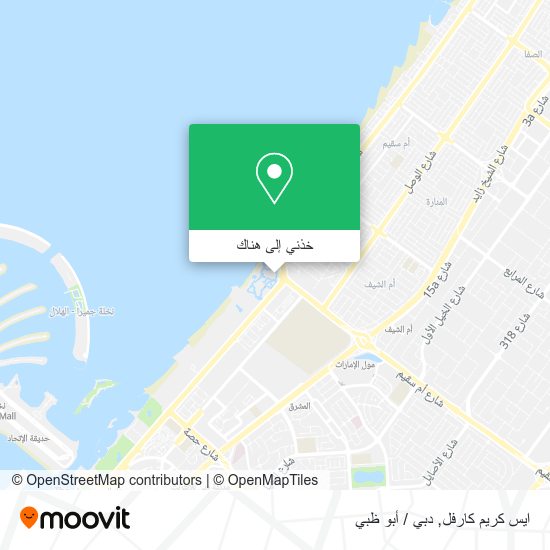 خريطة ايس كريم كارفل