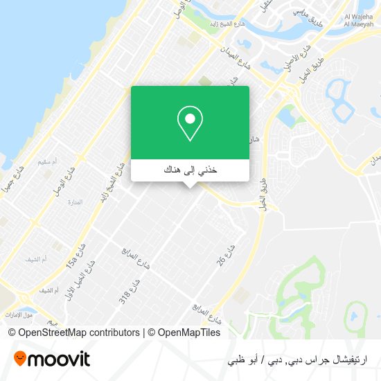 خريطة ارتيفيشال جراس دبي