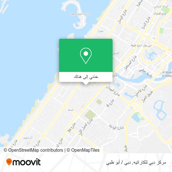 خريطة مركز دبي للكاراتيه