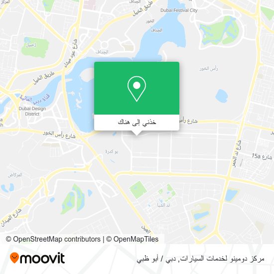 خريطة مركز دومينو لخدمات السيارات