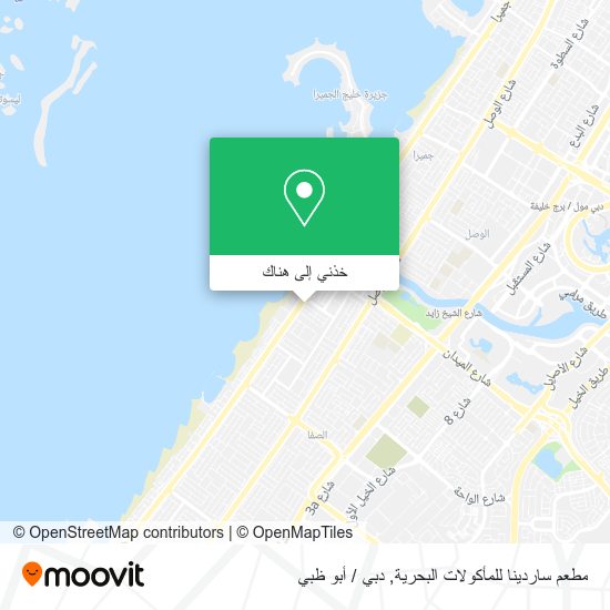 خريطة مطعم ساردينا للمأكولات البحرية