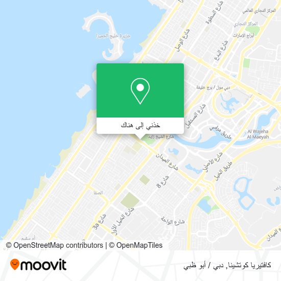 خريطة كافتيريا كوتشينا