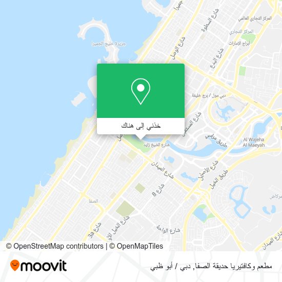خريطة مطعم وكافتيريا حديقة الصفا