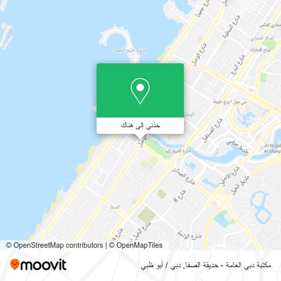 خريطة مكتبة دبي العامة - حديقة الصفا