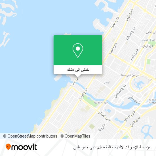 خريطة مؤسسة الإمارات لالتهاب المفاصل