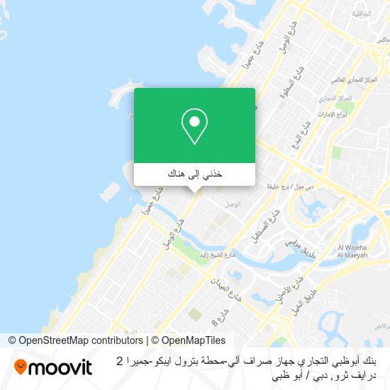 خريطة بنك أبوظبي التجاري جهاز صراف آلي-محطة بترول ايبكو-جميرا 2 درايف ثرو