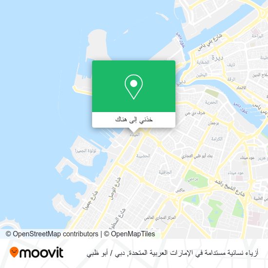 خريطة أزياء نسائية مستدامة في الإمارات العربية المتحدة