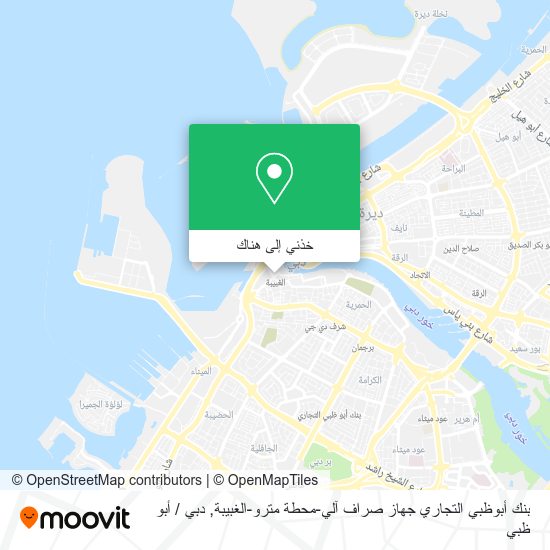 خريطة بنك أبوظبي التجاري جهاز صراف آلي-محطة مترو-الغبيبة
