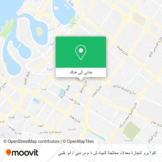 خريطة اكوا برو لتجارة معدات معالجة المياه ش ذ م م