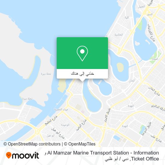 خريطة Al Mamzar Marine Transport Station - Information و Ticket Office
