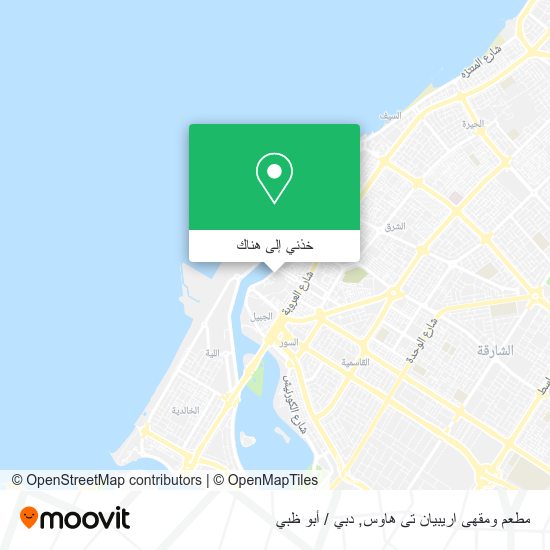 خريطة مطعم ومقهى اريبيان تى هاوس