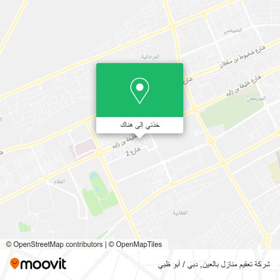 خريطة شركة تعقيم منازل بالعين