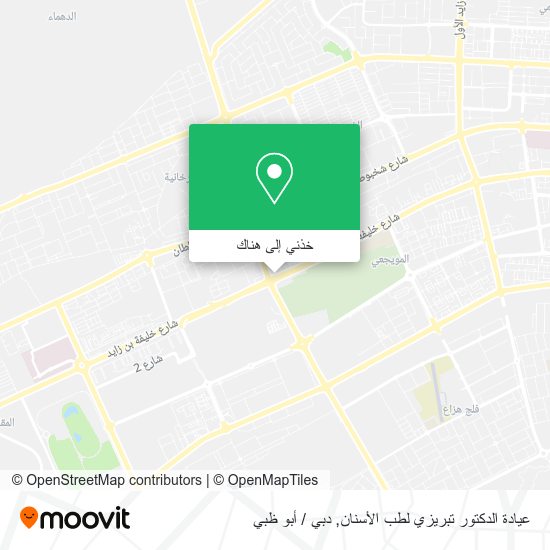 خريطة عيادة الدكتور تبريزي لطب الأسنان