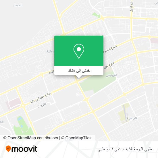 خريطة مقهى البومة الشيف