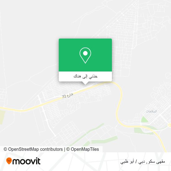 خريطة مقهى سكو