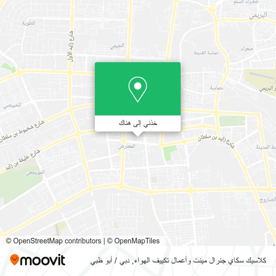 خريطة كلاسيك سكاي جنرال مينت وأعمال تكييف الهواء