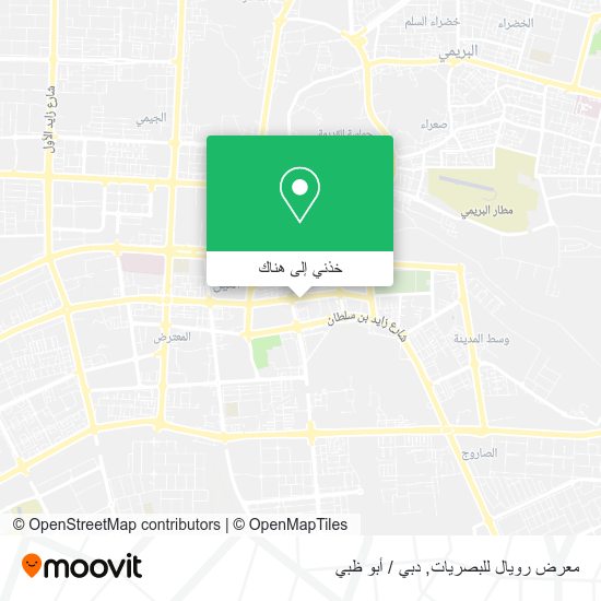 خريطة معرض رويال للبصريات