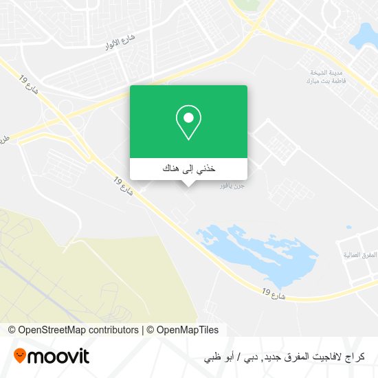 خريطة كراج لافاجيت المفرق جديد