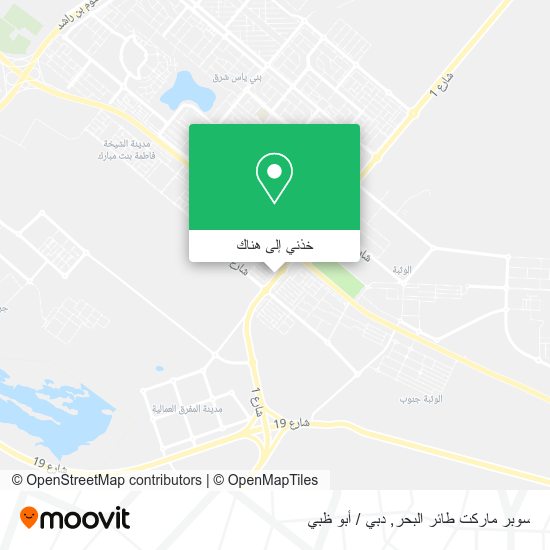 خريطة سوبر ماركت طائر البحر