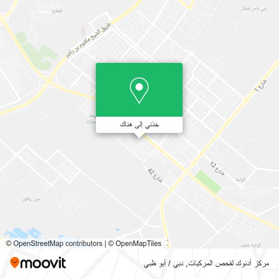 خريطة مركز أدنوك لفحص المركبات