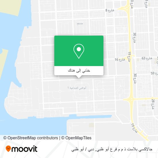 خريطة جالاكسي بلاست ذ م م فرع أبو ظبي
