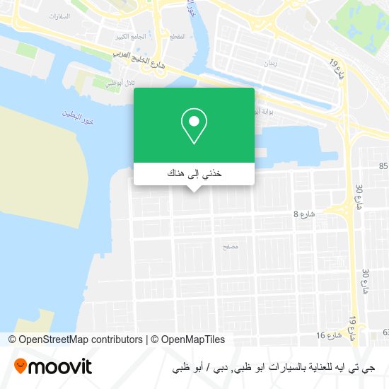 خريطة جي تي ايه للعناية بالسيارات ابو ظبي