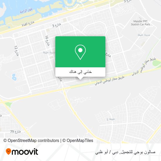 خريطة صالون بوجي للتجميل