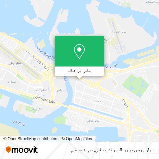 خريطة رولز رويس موتور للسيارات أبوظبي