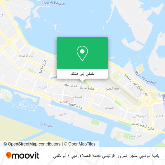 خريطة بلدية أبوظبي متجر المرور الرئيسي خدمة العملاء