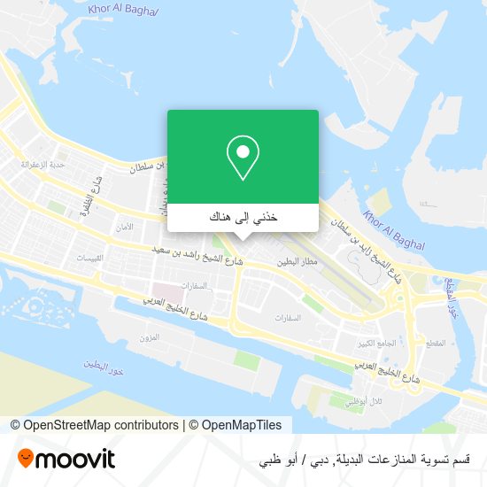 خريطة قسم تسوية المنازعات البديلة