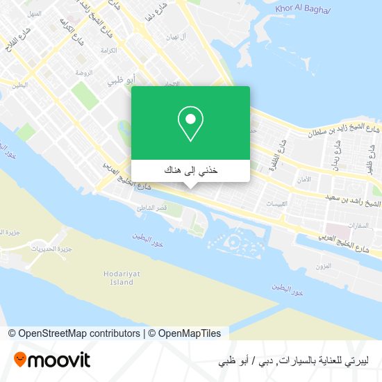 خريطة ليبرتي للعناية بالسيارات
