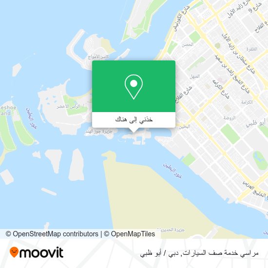 خريطة مراسي خدمة صف السيارات