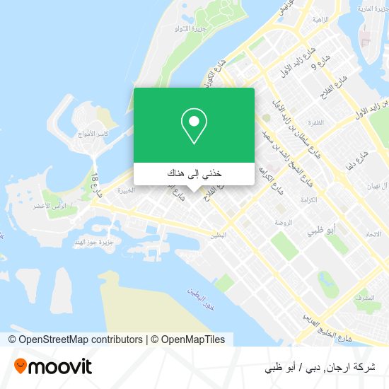 خريطة شركة ارجان