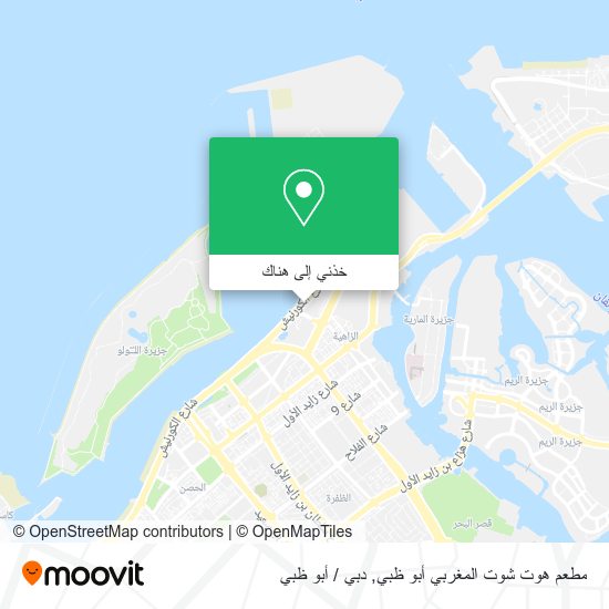 خريطة مطعم هوت شوت المغربي أبو ظبي
